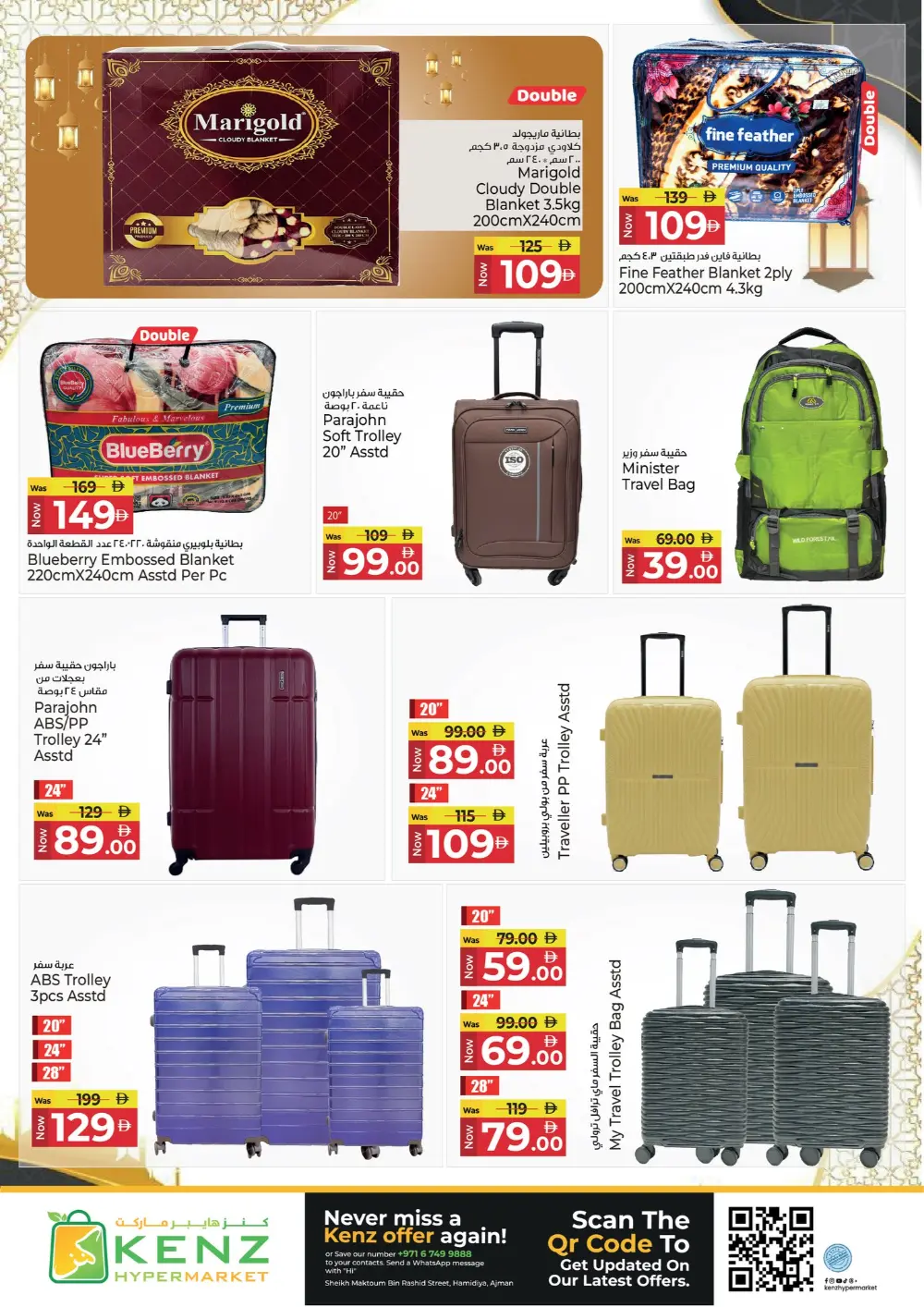 Kenz Hypermarket Ajman Offers | Ramadan Savers & Tech Deals 2026 page 28