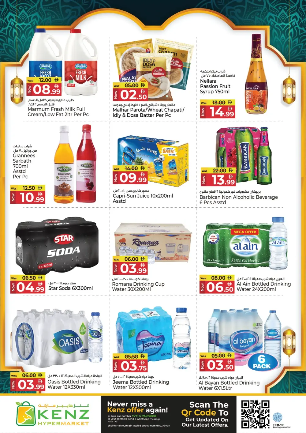 Kenz Hypermarket Ajman Offers | Ramadan Savers & Tech Deals 2026 page 46