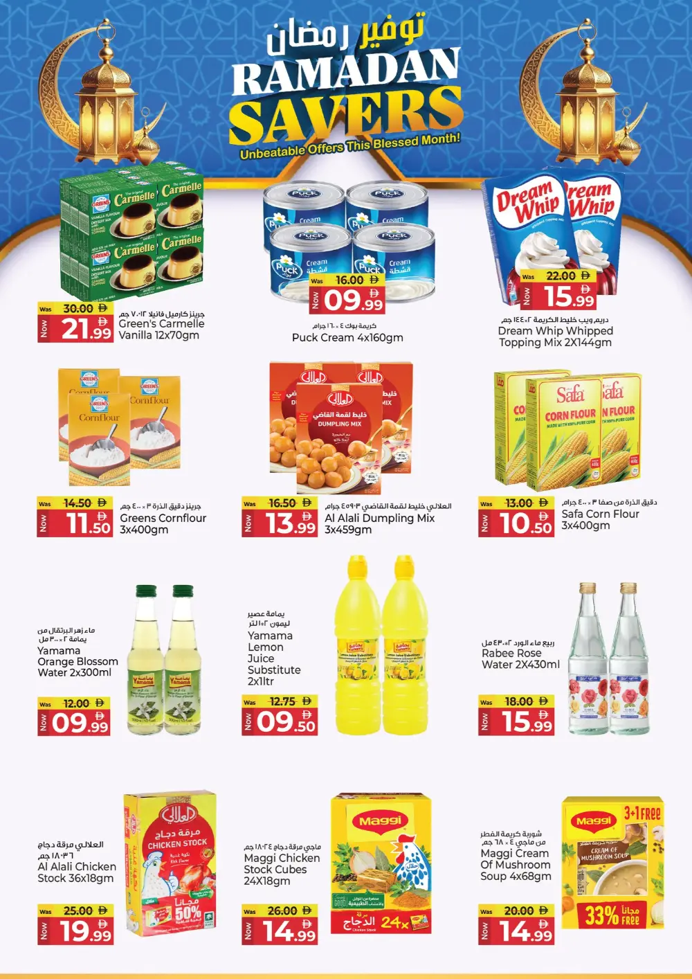 Kenz Hypermarket Ajman Offers | Ramadan Savers & Tech Deals 2026 page 3