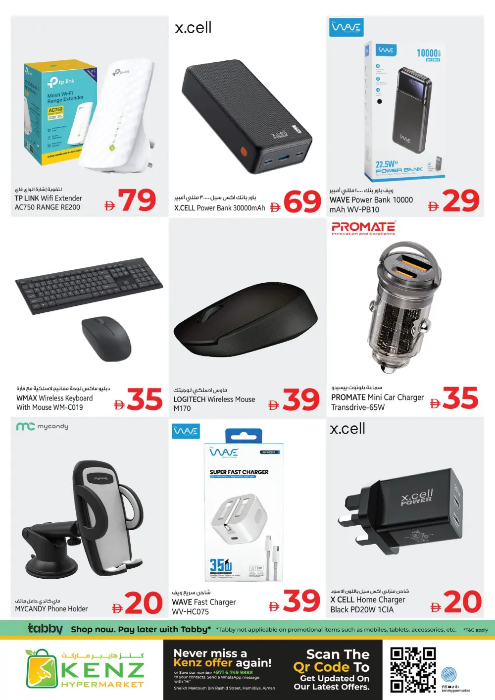 Kenz Hypermarket Ajman Offers | Ramadan Savers & Tech Deals 2026 page 4