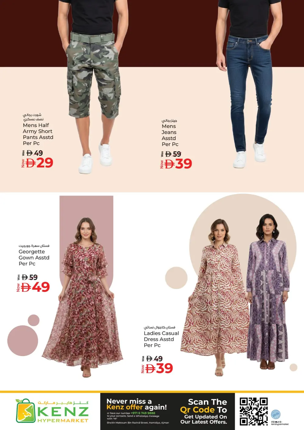 Kenz Hypermarket Ajman Offers | Ramadan Savers & Tech Deals 2026 page 5