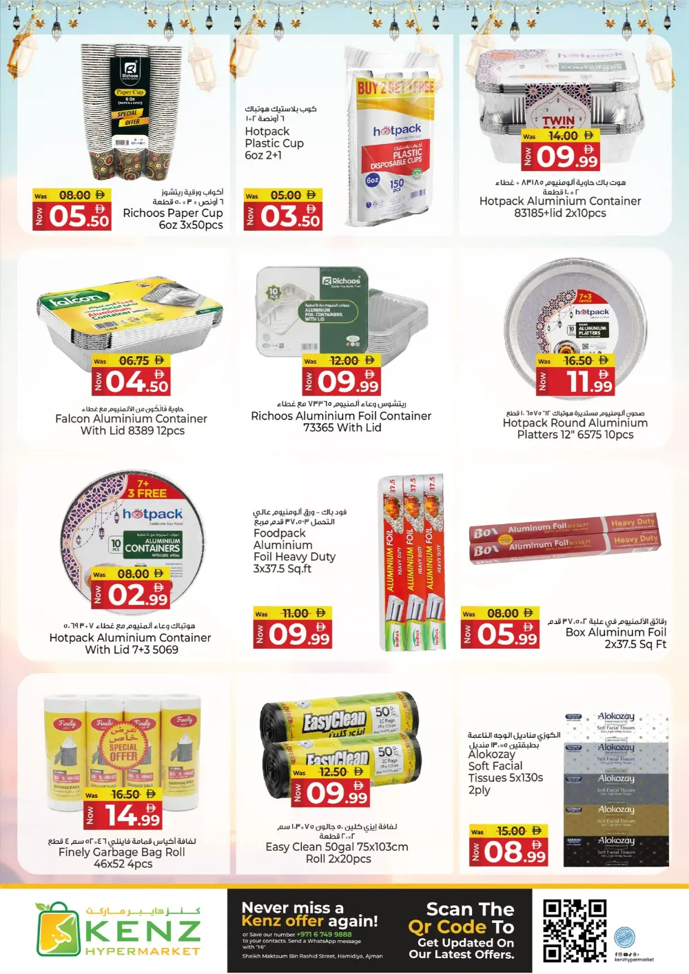 Kenz Hypermarket Ajman Offers | Ramadan Savers & Tech Deals 2026 page 8