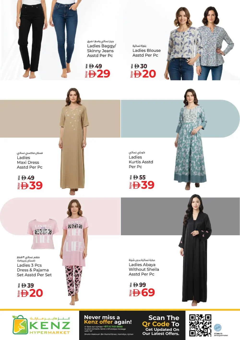 Kenz Hypermarket Ajman Offers | Ramadan Savers & Tech Deals 2026 page 15