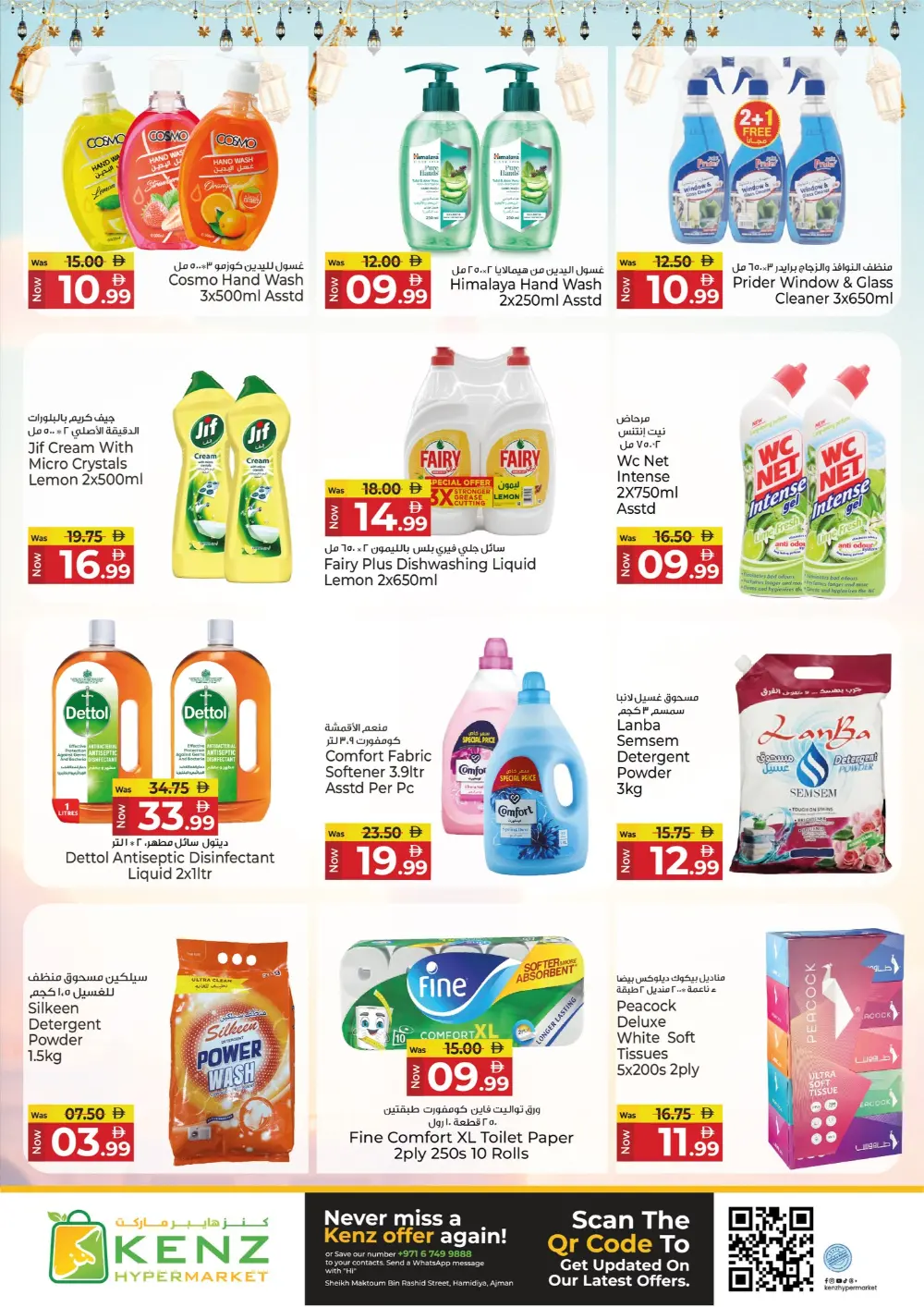 Kenz Hypermarket Ajman Offers | Ramadan Savers & Tech Deals 2026 page 16