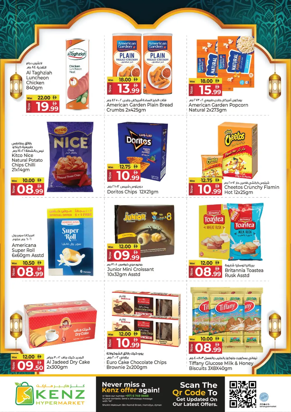 Kenz Hypermarket Ajman Offers | Ramadan Savers & Tech Deals 2026 page 17