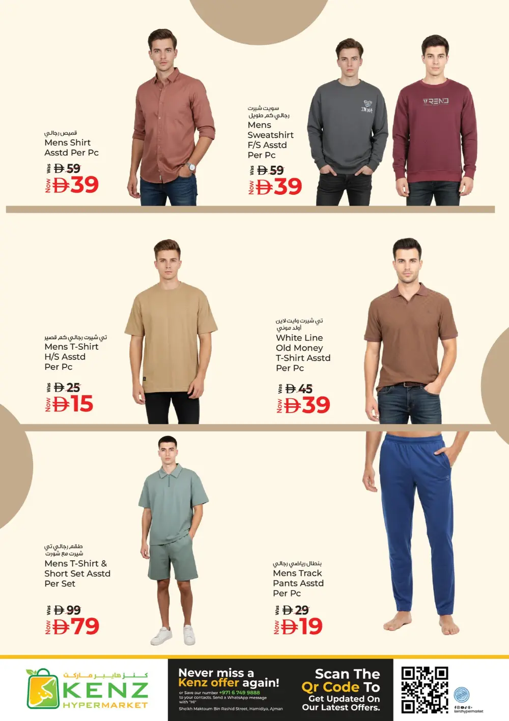 Kenz Hypermarket Ajman Offers | Ramadan Savers & Tech Deals 2026 page 30