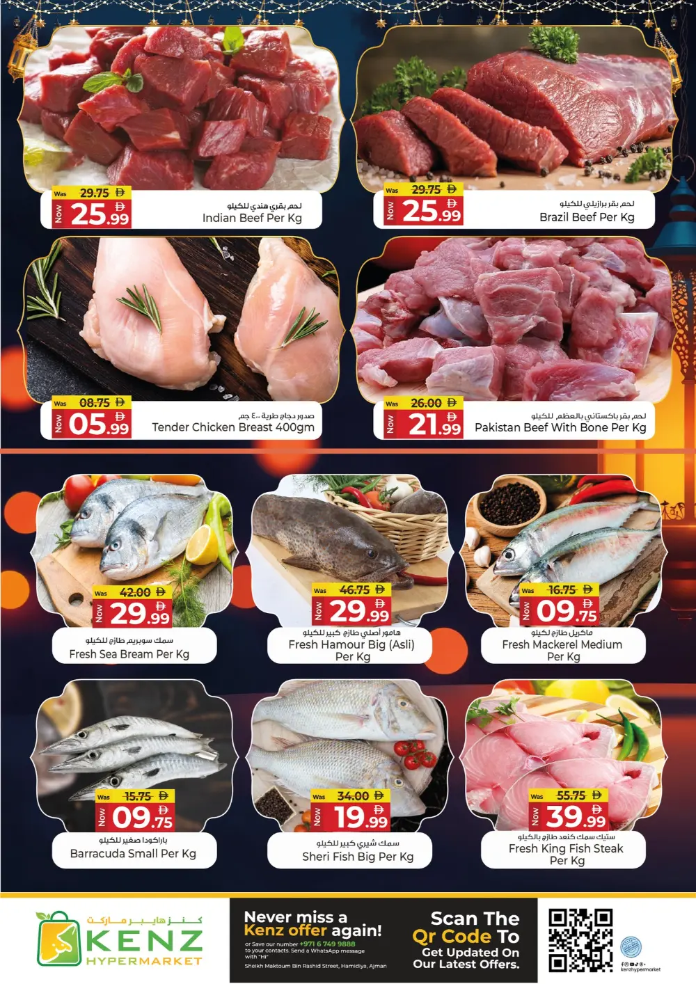 Kenz Hypermarket Ajman Offers | Ramadan Savers & Tech Deals 2026 page 20