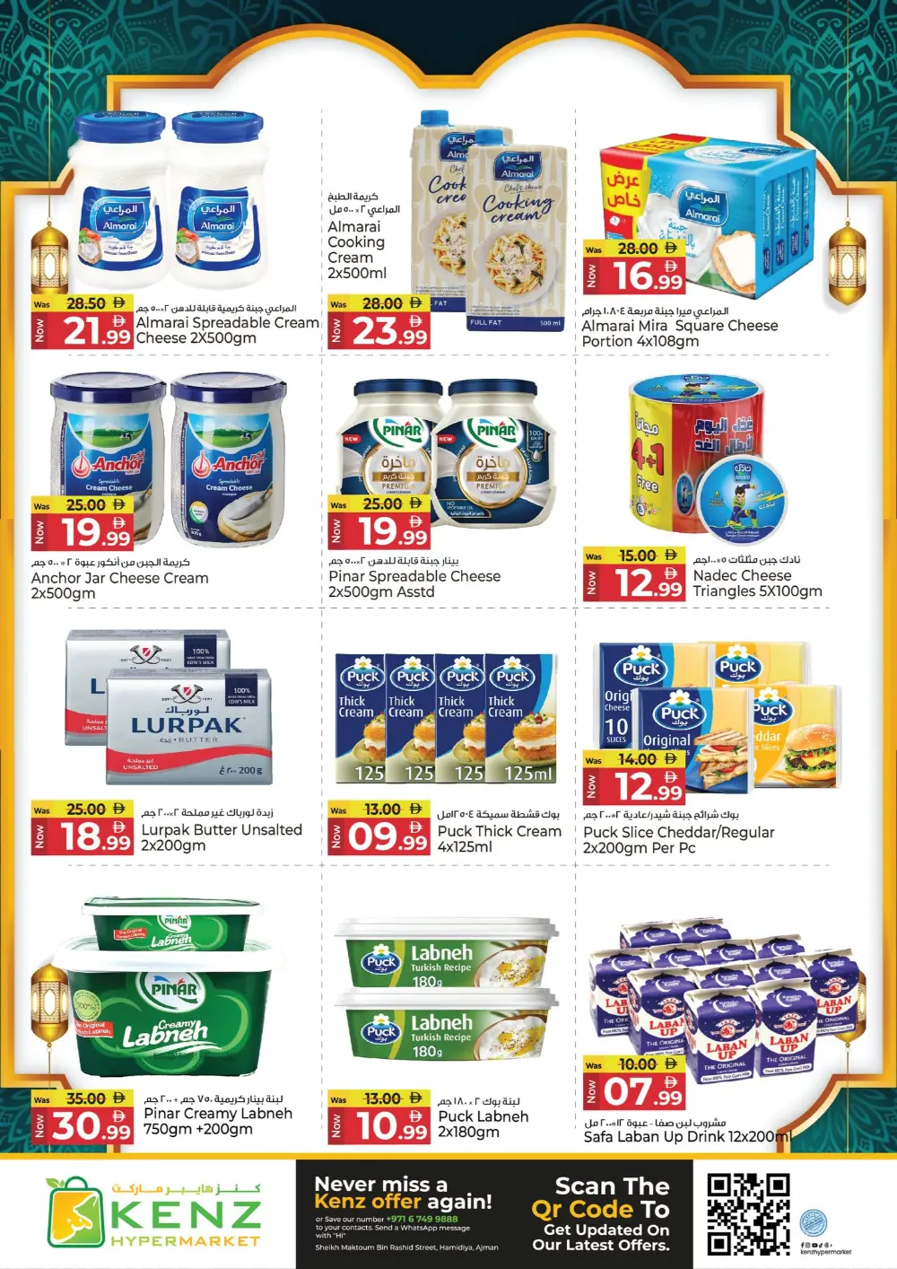 Kenz Hypermarket Ajman Offers | Ramadan Savers & Tech Deals 2026 page 21