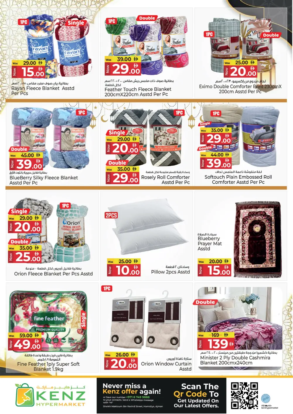 Kenz Hypermarket Ajman Offers | Ramadan Savers & Tech Deals 2026 page 31