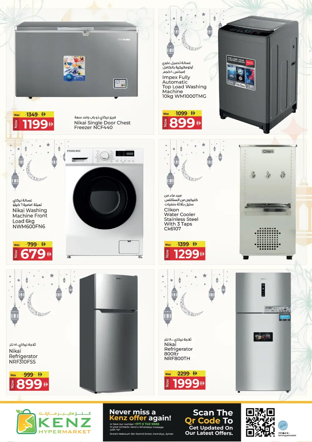 Kenz Hypermarket Ajman Offers | Ramadan Savers & Tech Deals 2026 page 32