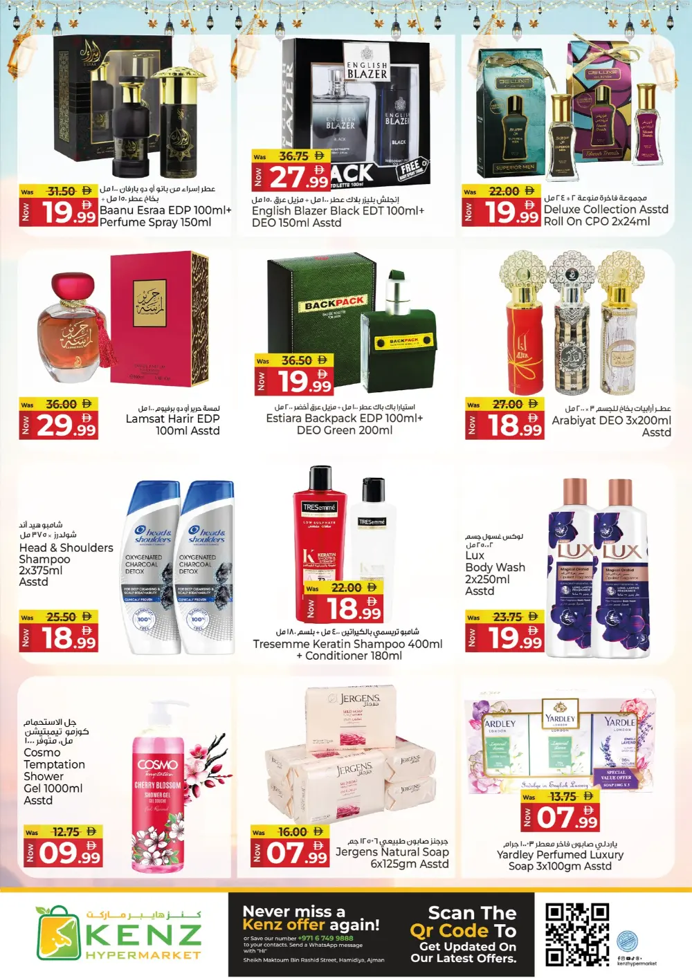Kenz Hypermarket Ajman Offers | Ramadan Savers & Tech Deals 2026 page 33
