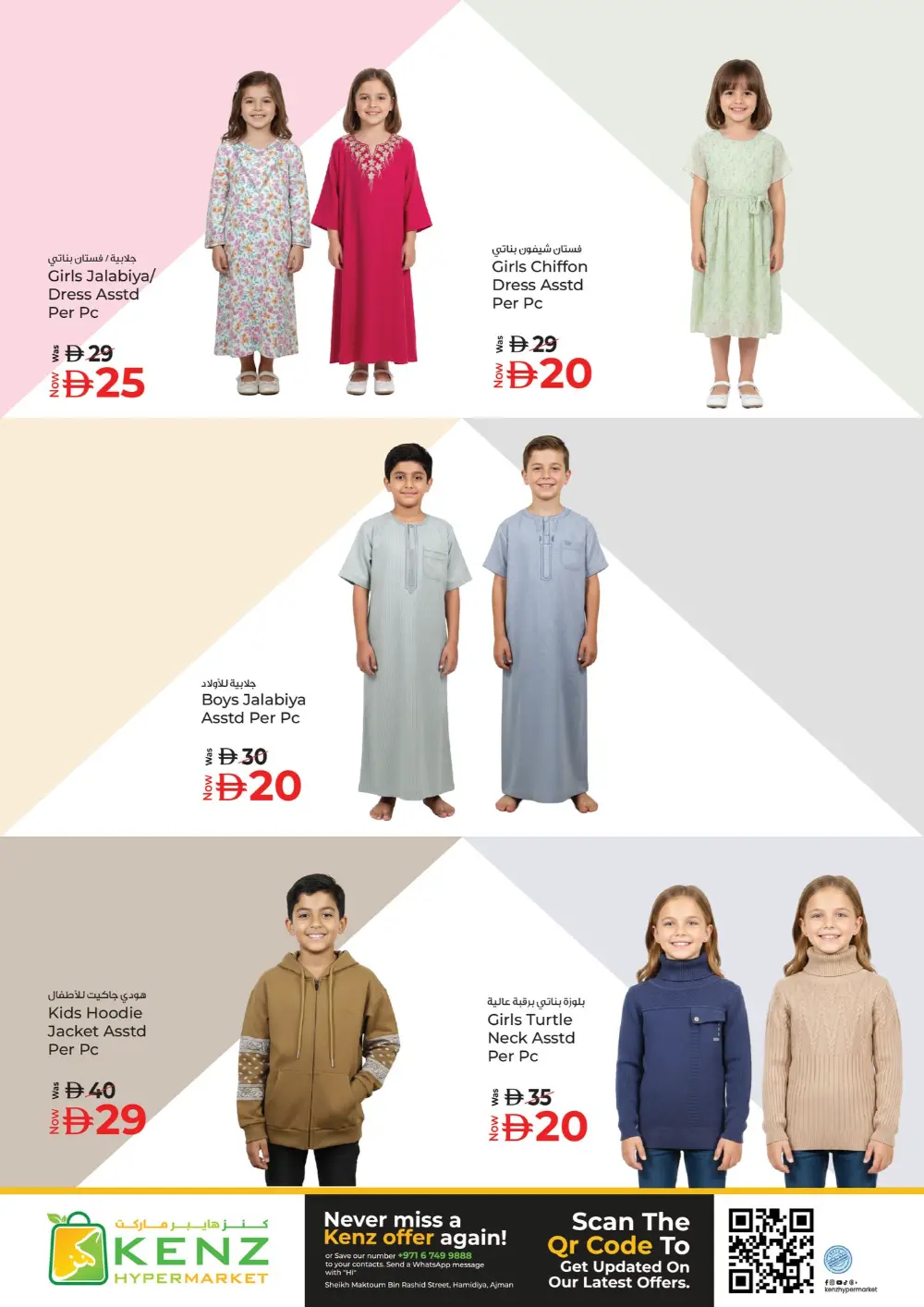 Kenz Hypermarket Ajman Offers | Ramadan Savers & Tech Deals 2026 page 34