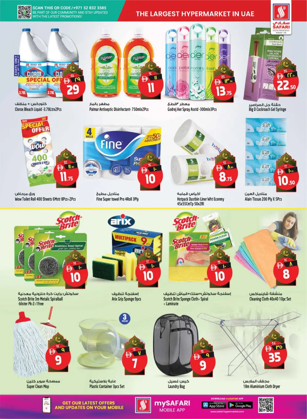 Ramadan Delights & Grocery Offers in Muweilah page 18