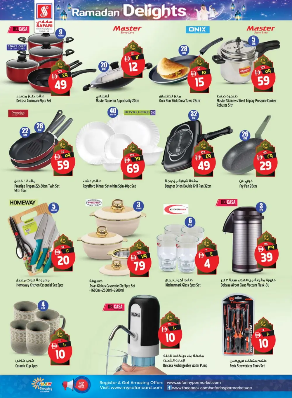 Ramadan Delights & Grocery Offers in Muweilah page 19