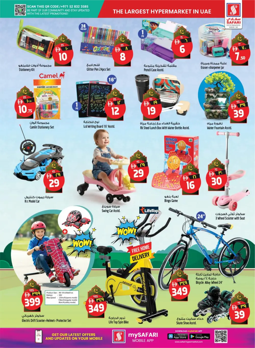 Ramadan Delights & Grocery Offers in Muweilah page 20