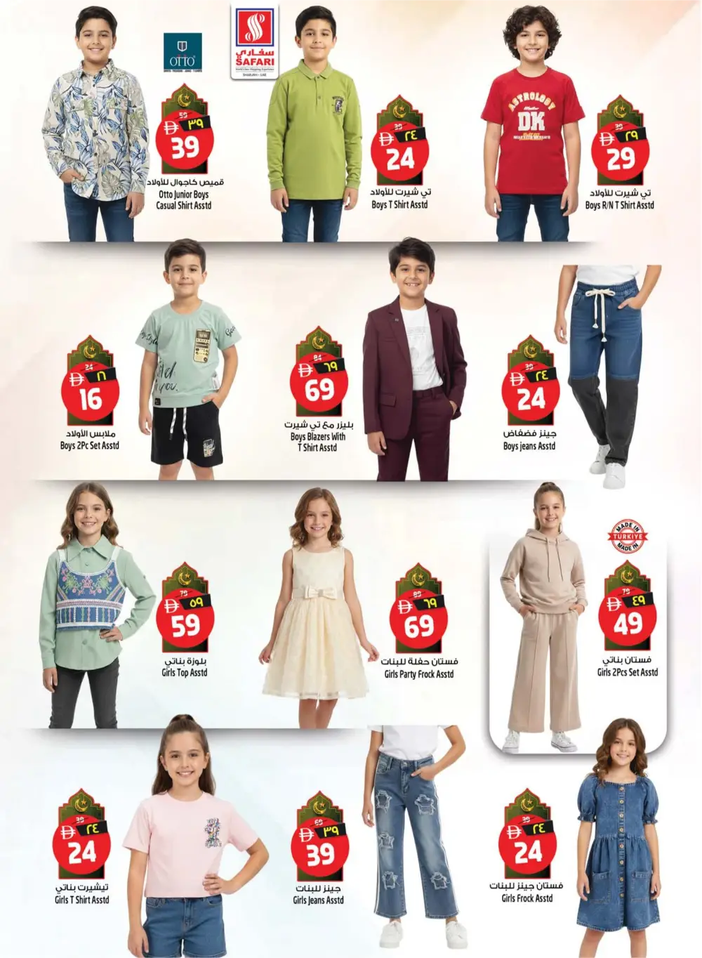 Ramadan Delights & Grocery Offers in Muweilah page 23