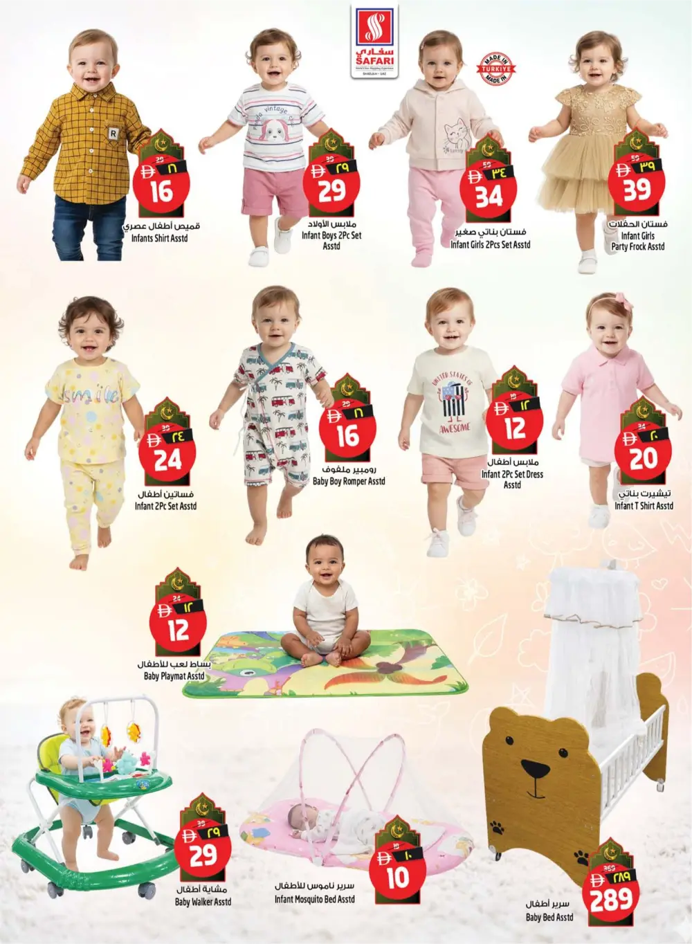 Ramadan Delights & Grocery Offers in Muweilah page 24