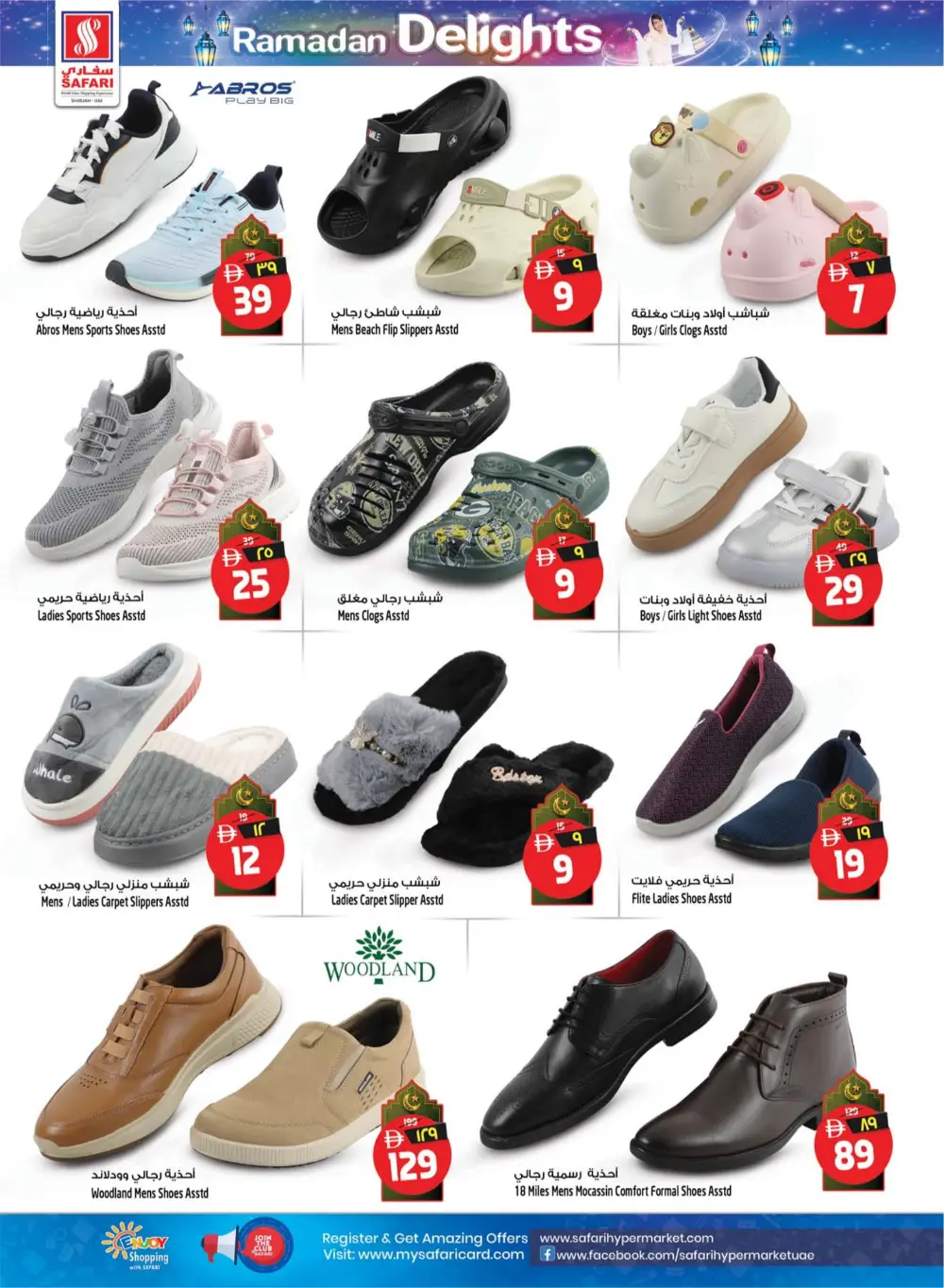 Ramadan Delights & Grocery Offers in Muweilah page 27