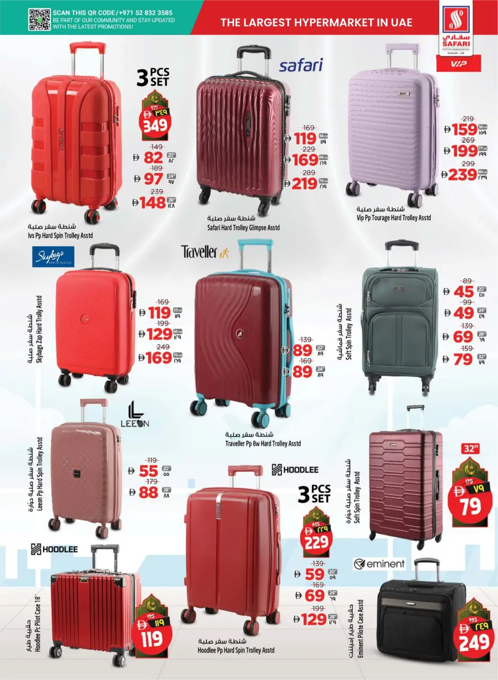 Ramadan Delights & Grocery Offers in Muweilah page 28