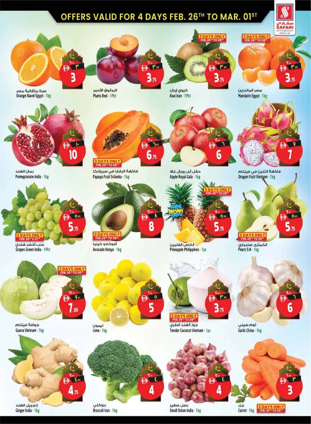 Ramadan Delights & Grocery Offers in Muweilah page 3