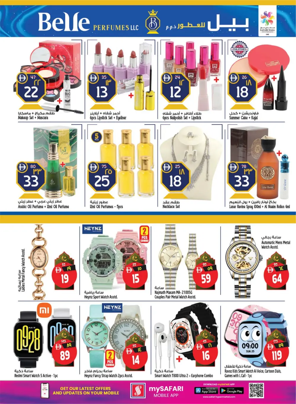 Ramadan Delights & Grocery Offers in Muweilah page 31