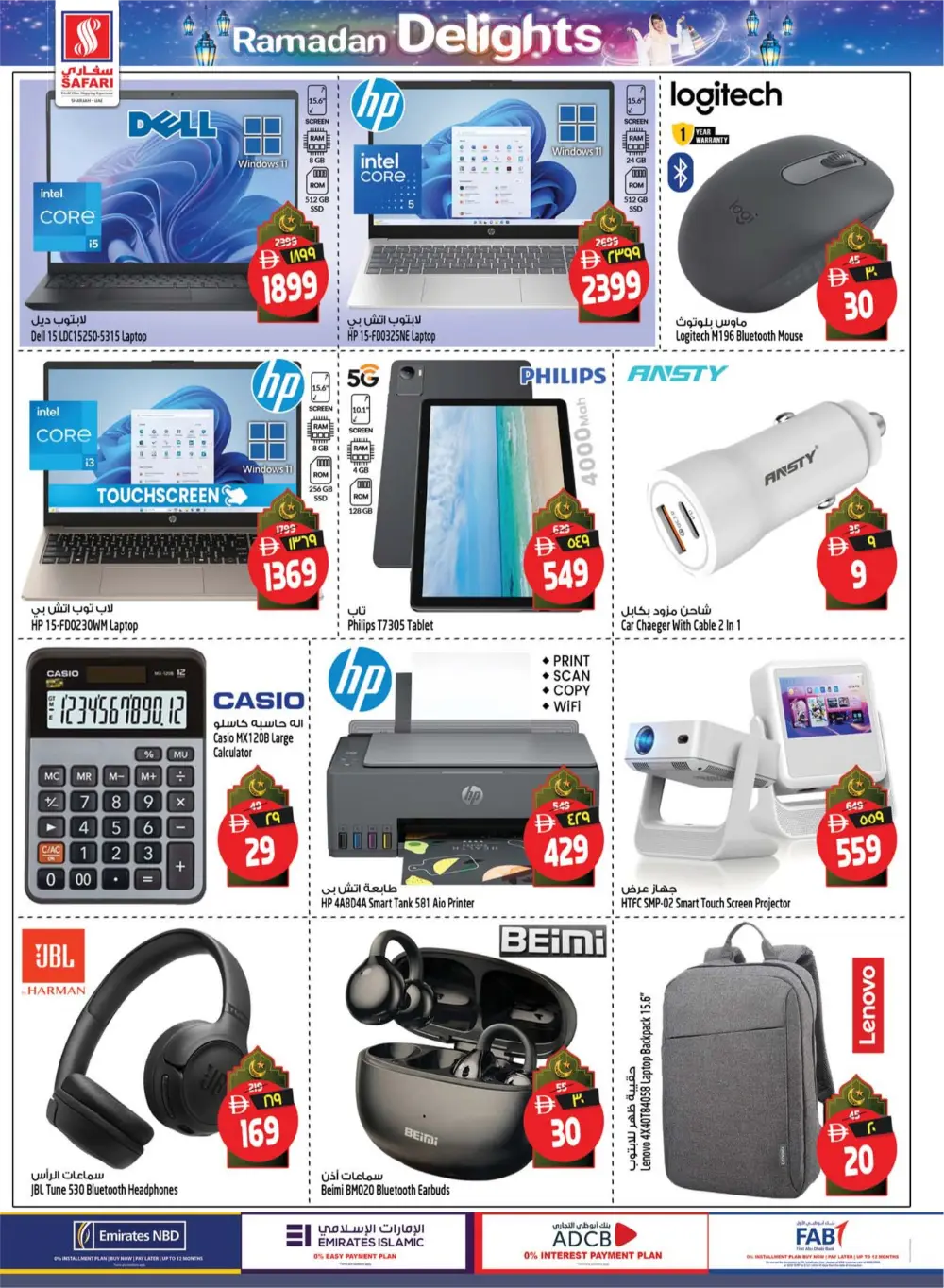 Ramadan Delights & Grocery Offers in Muweilah page 32