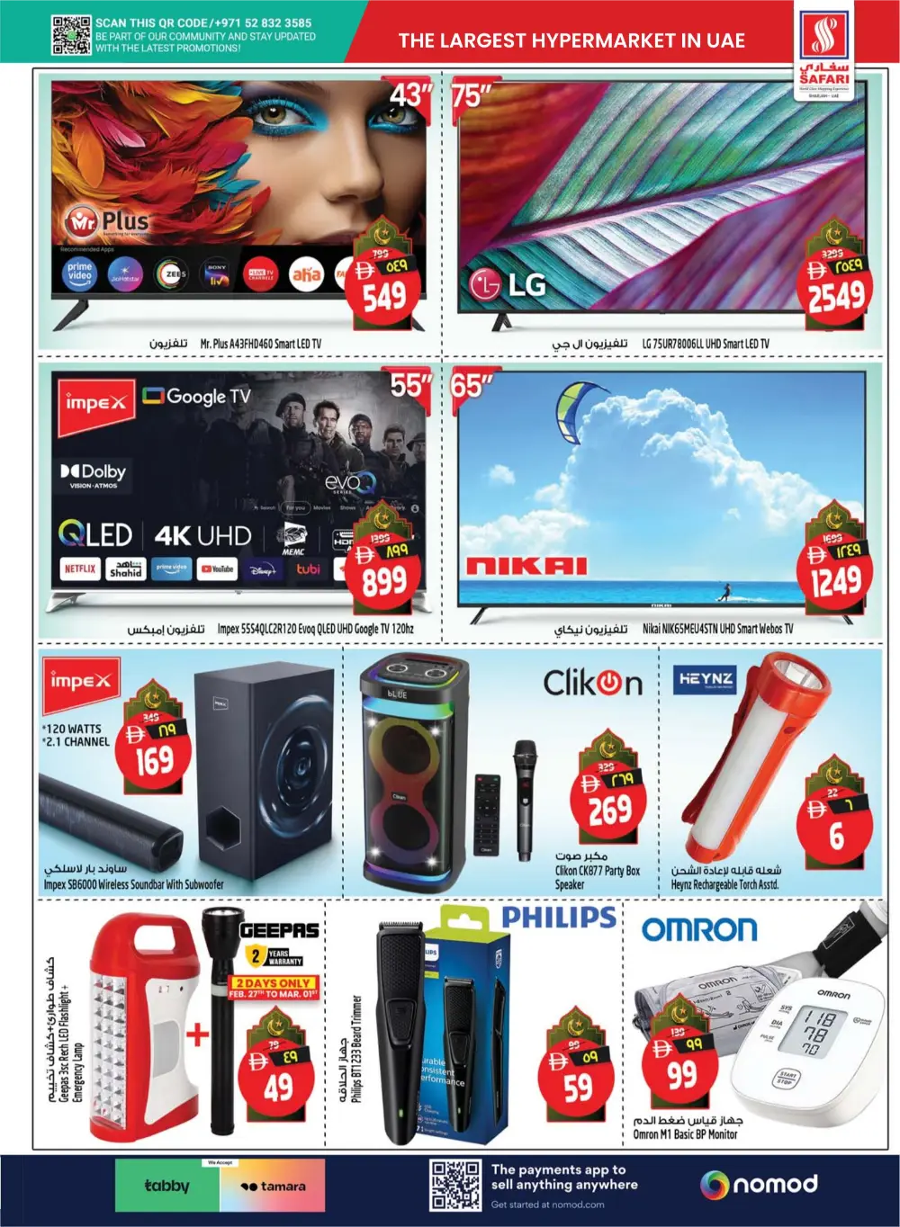 Ramadan Delights & Grocery Offers in Muweilah page 33