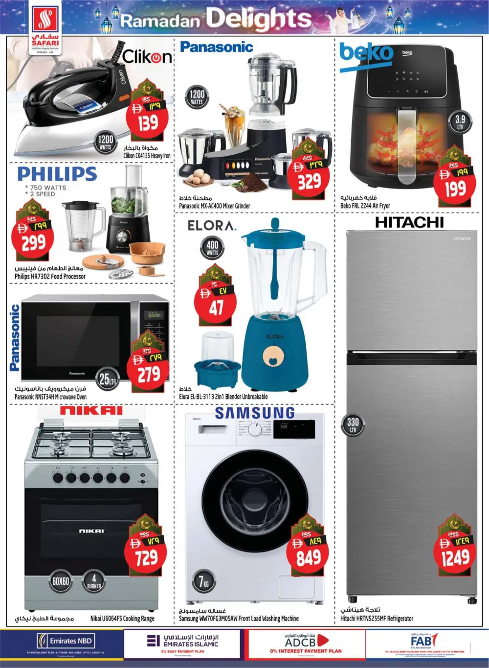 Ramadan Delights & Grocery Offers in Muweilah page 34