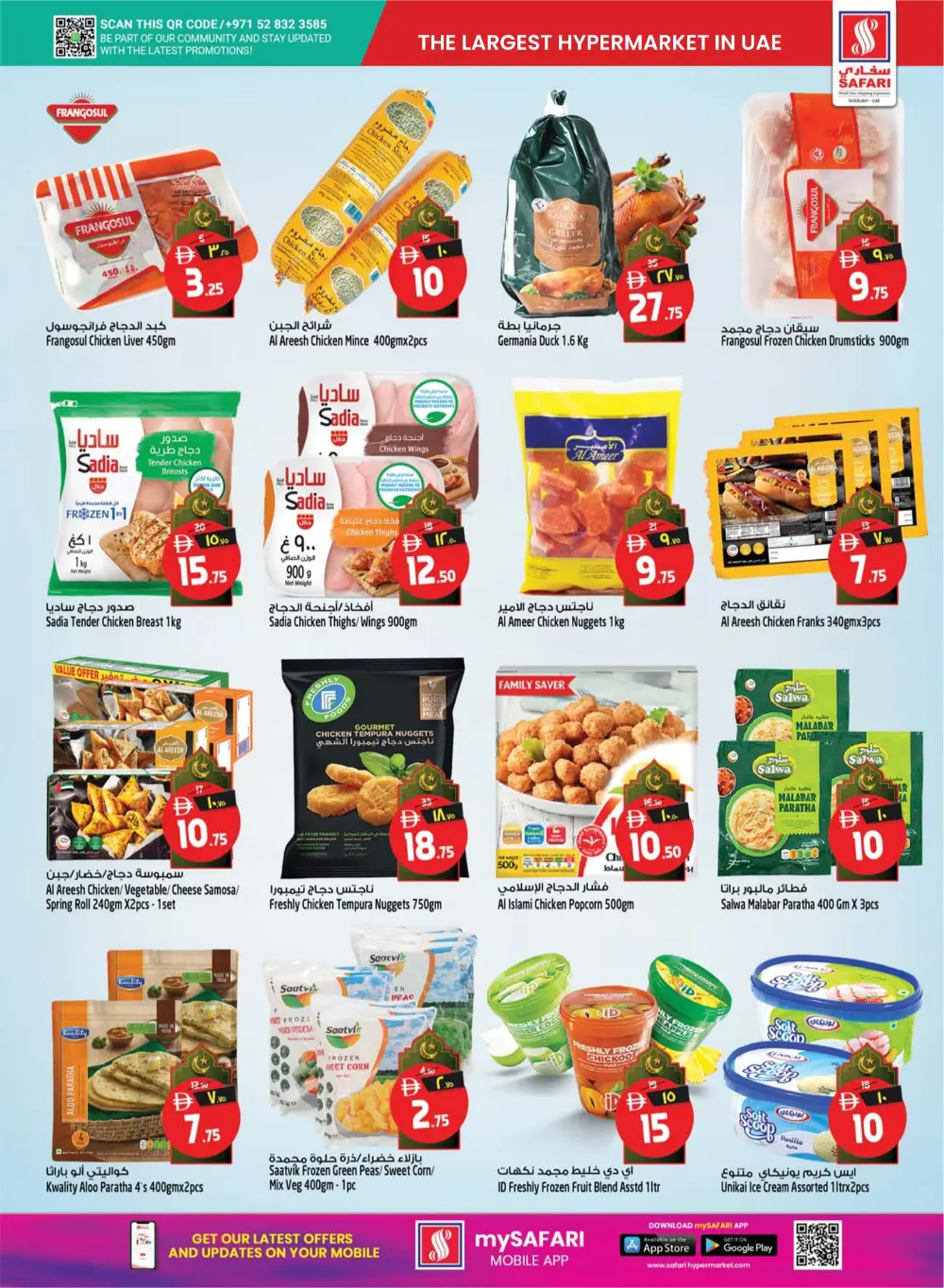 Ramadan Delights & Grocery Offers in Muweilah page 5