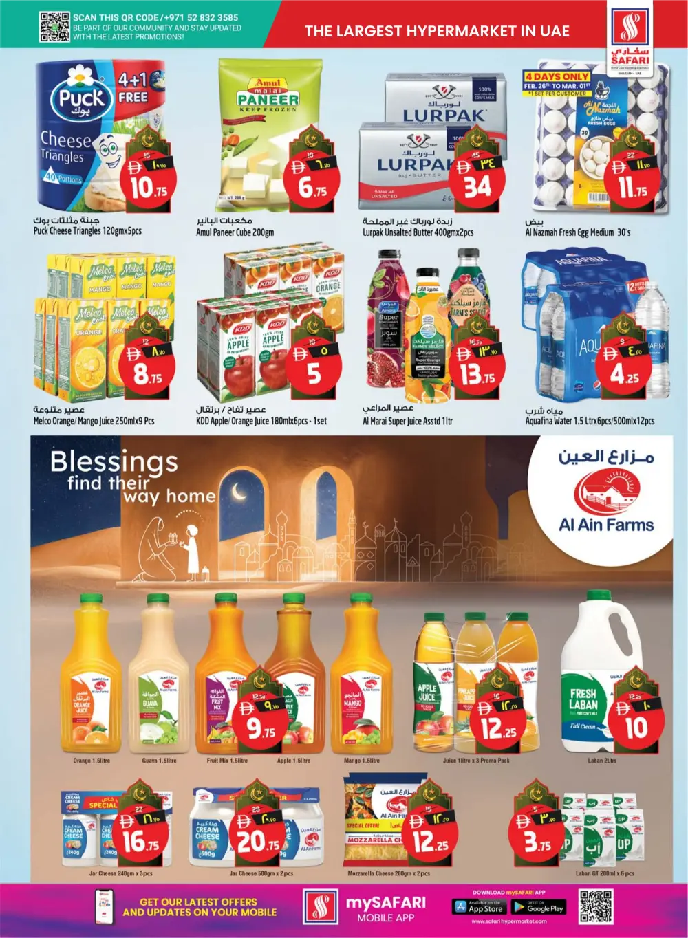 Ramadan Delights & Grocery Offers in Muweilah page 7