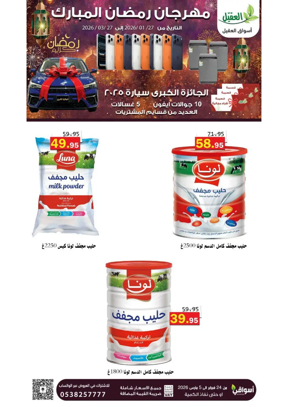 Ramadan Offers 2026 page 13