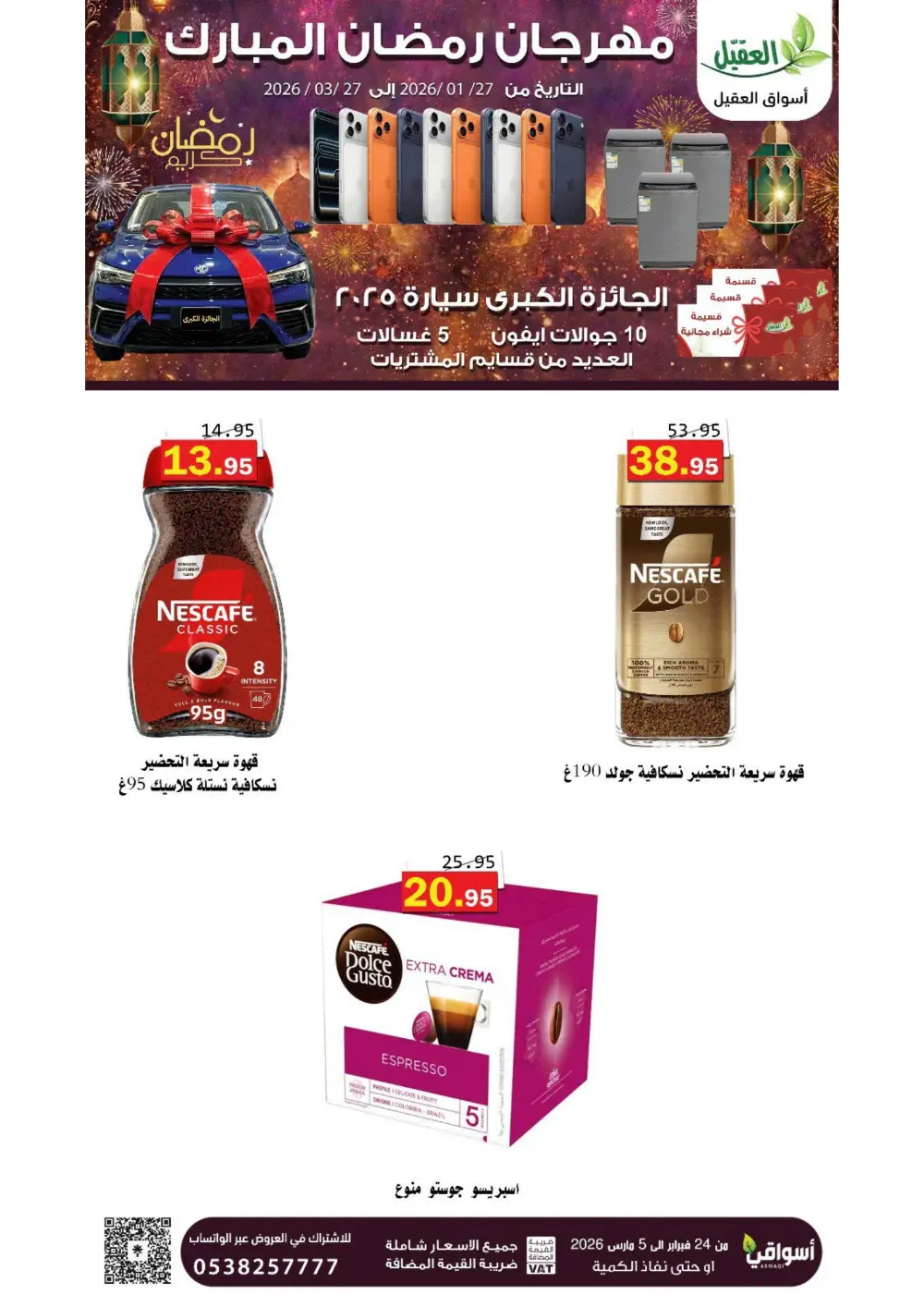 Ramadan Offers 2026 page 15