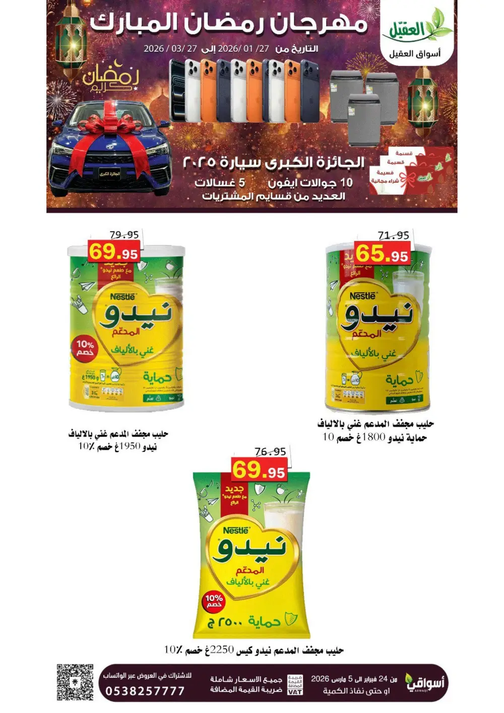 Ramadan Offers 2026 page 16