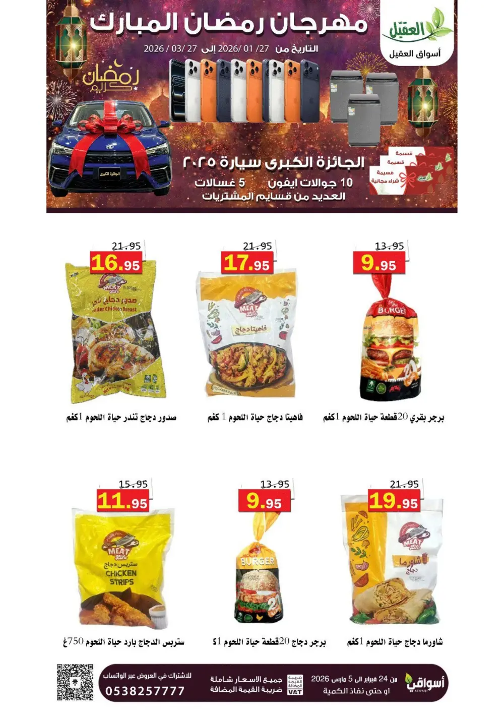 Ramadan Offers 2026 page 18