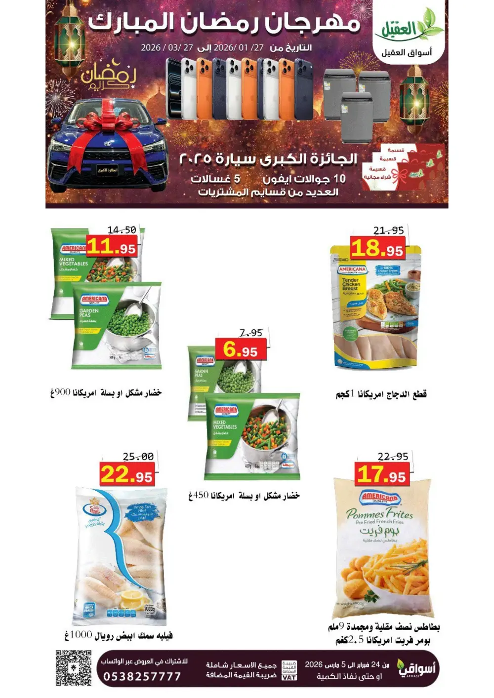 Ramadan Offers 2026 page 19