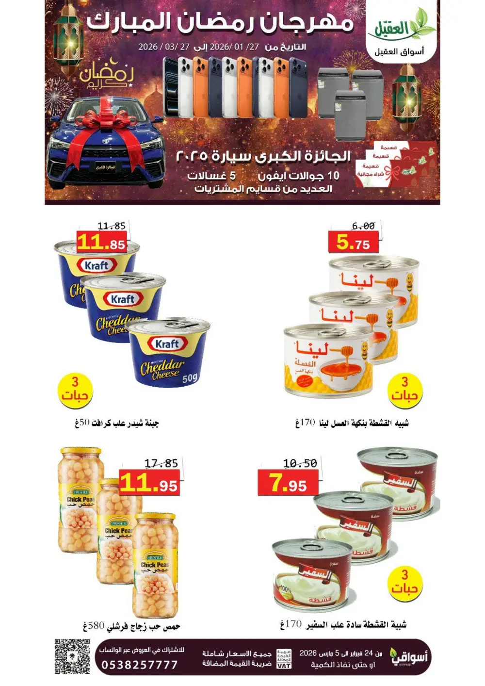 Ramadan Offers 2026 page 20