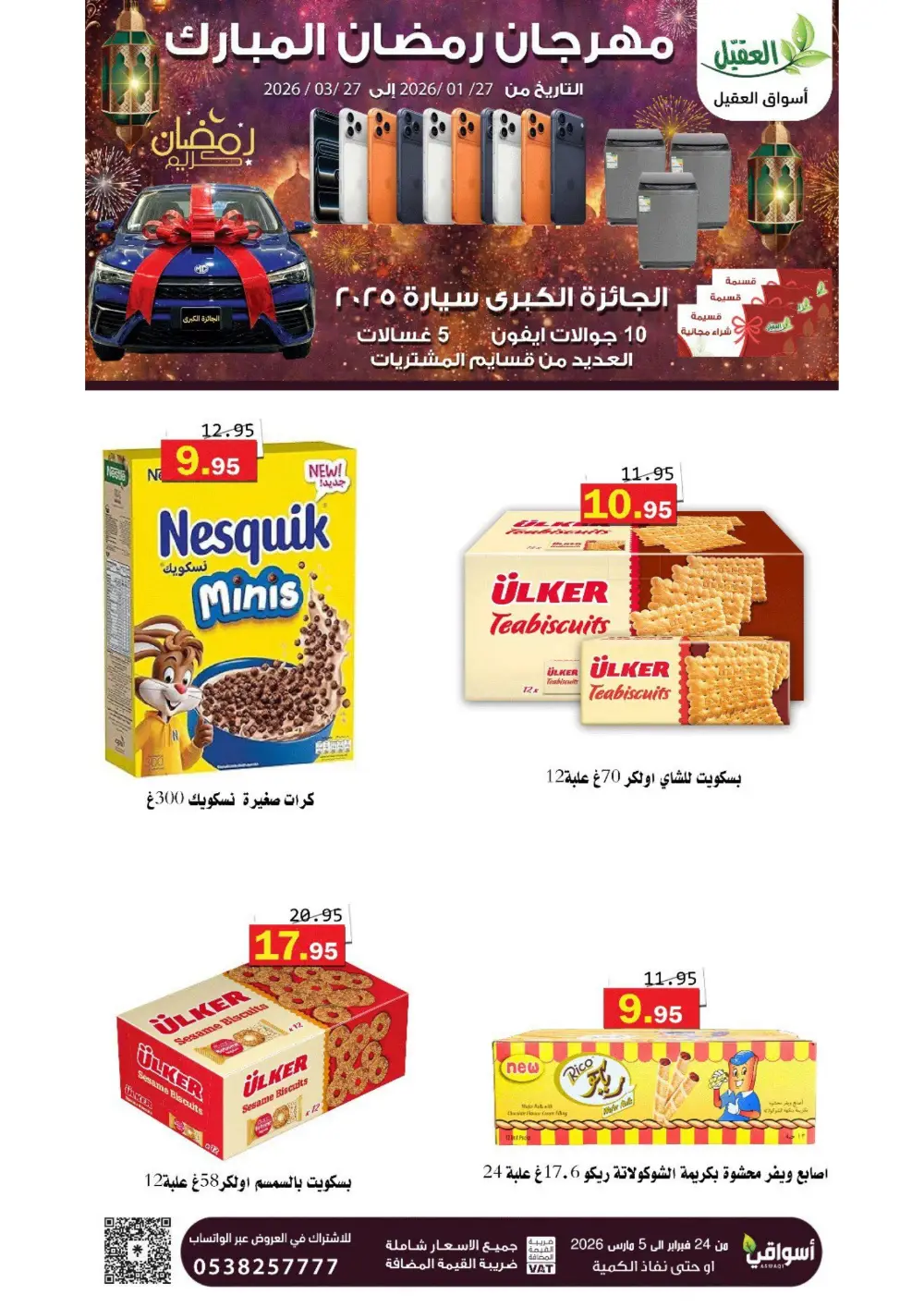 Ramadan Offers 2026 page 21