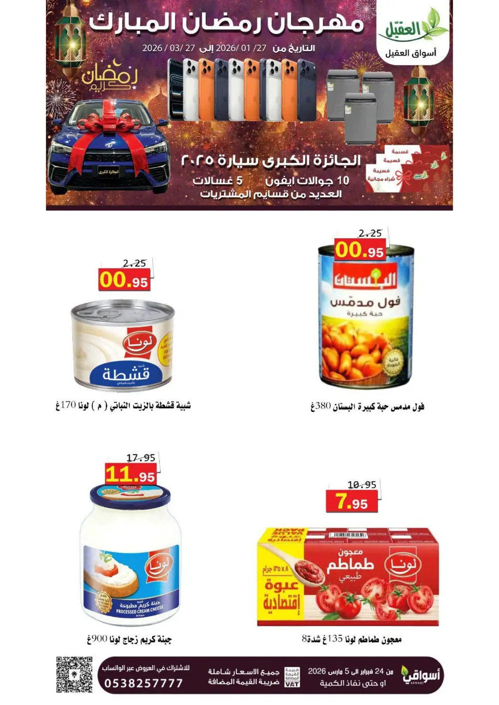 Ramadan Offers 2026 page 22