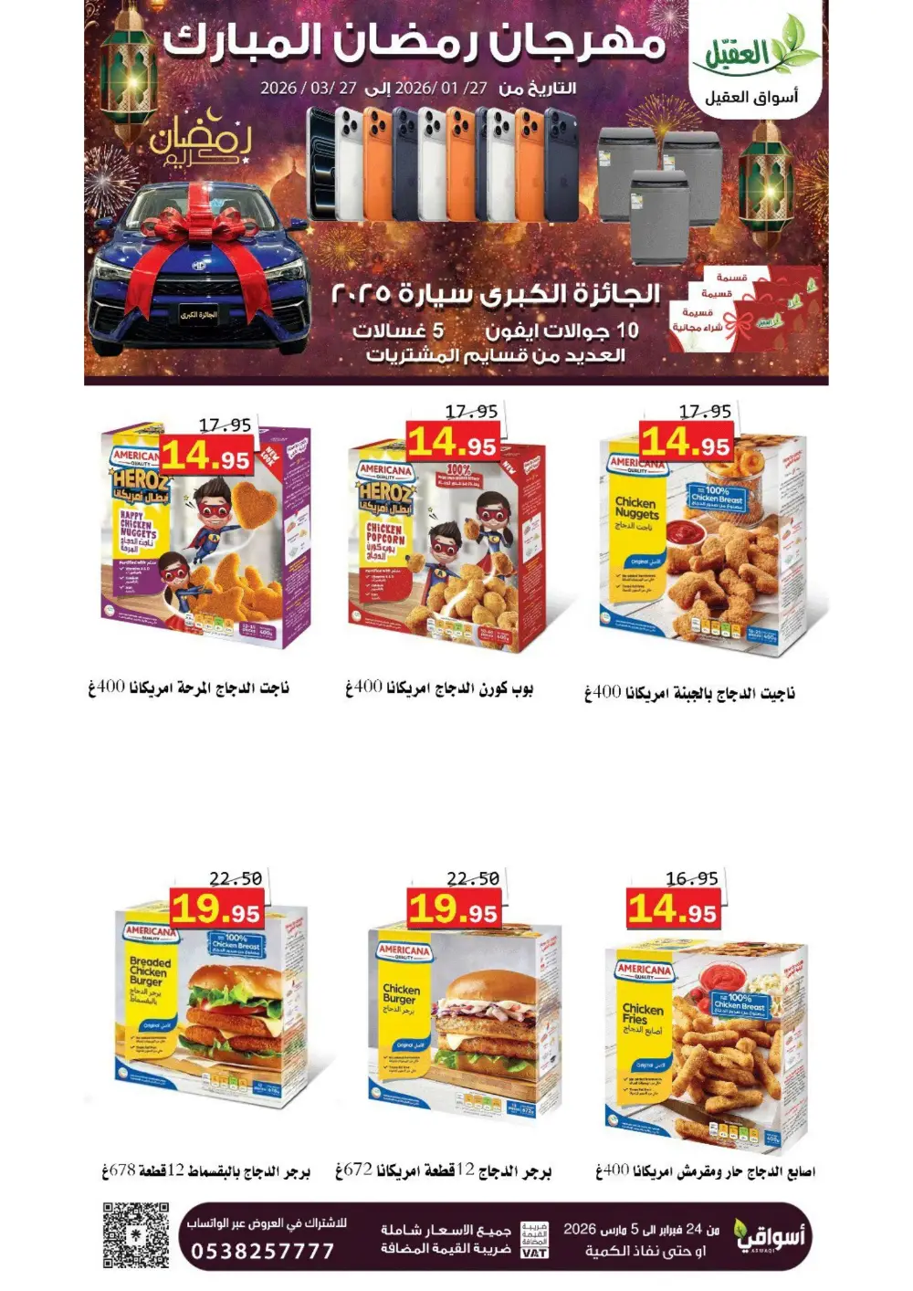 Ramadan Offers 2026 page 24