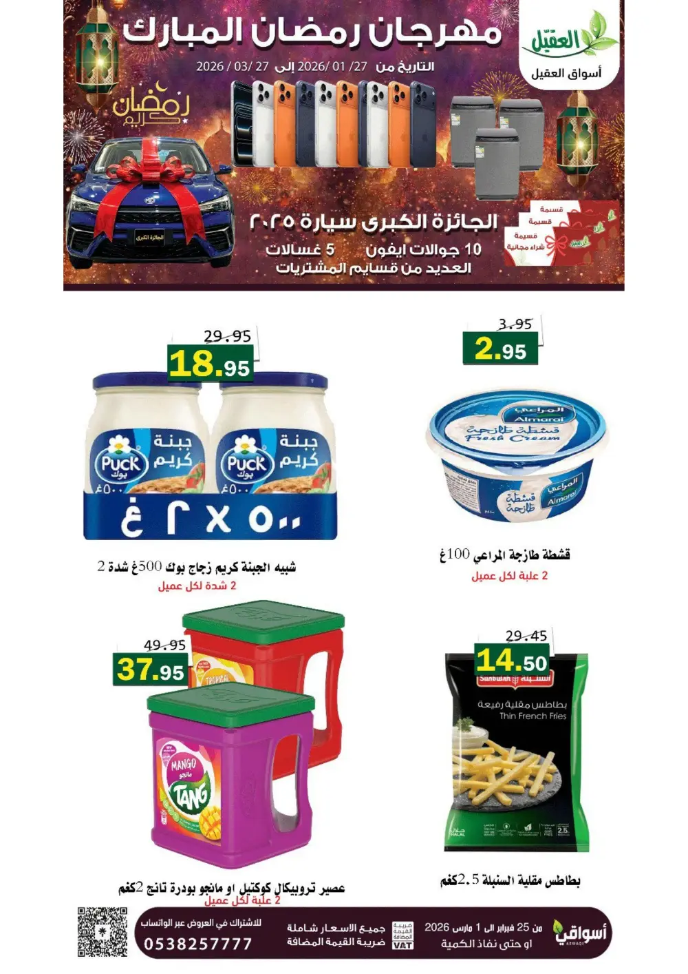 Ramadan Offers 2026 page 27