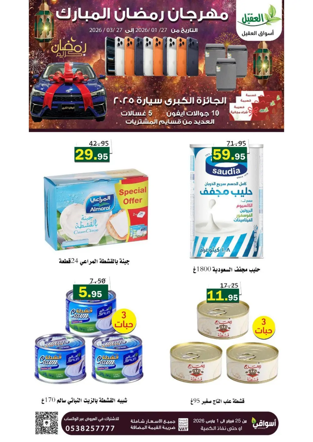 Ramadan Offers 2026 page 28