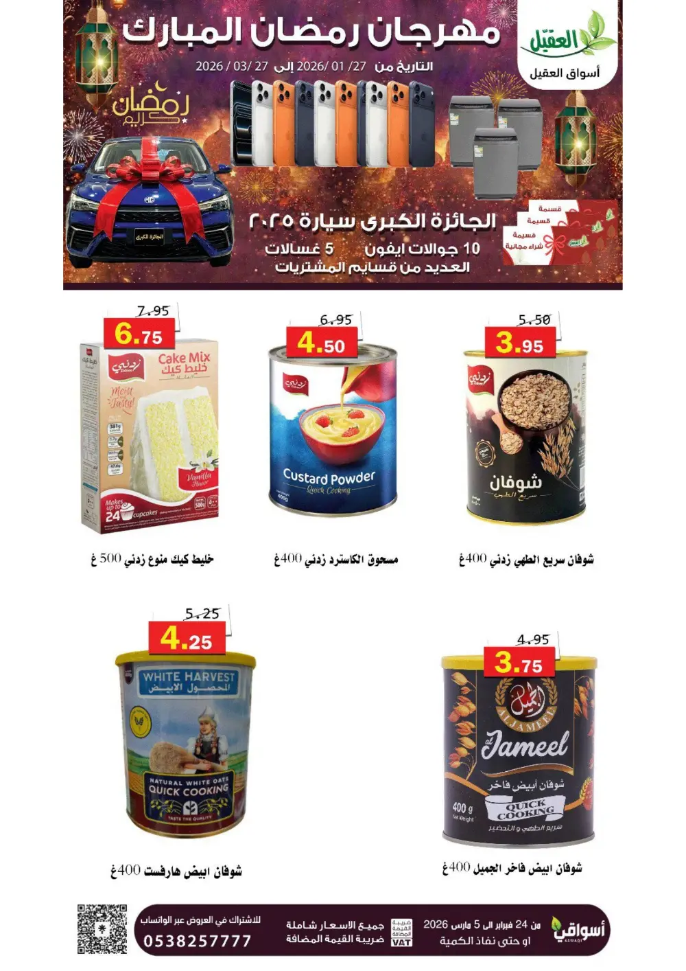 Ramadan Offers 2026 page 29