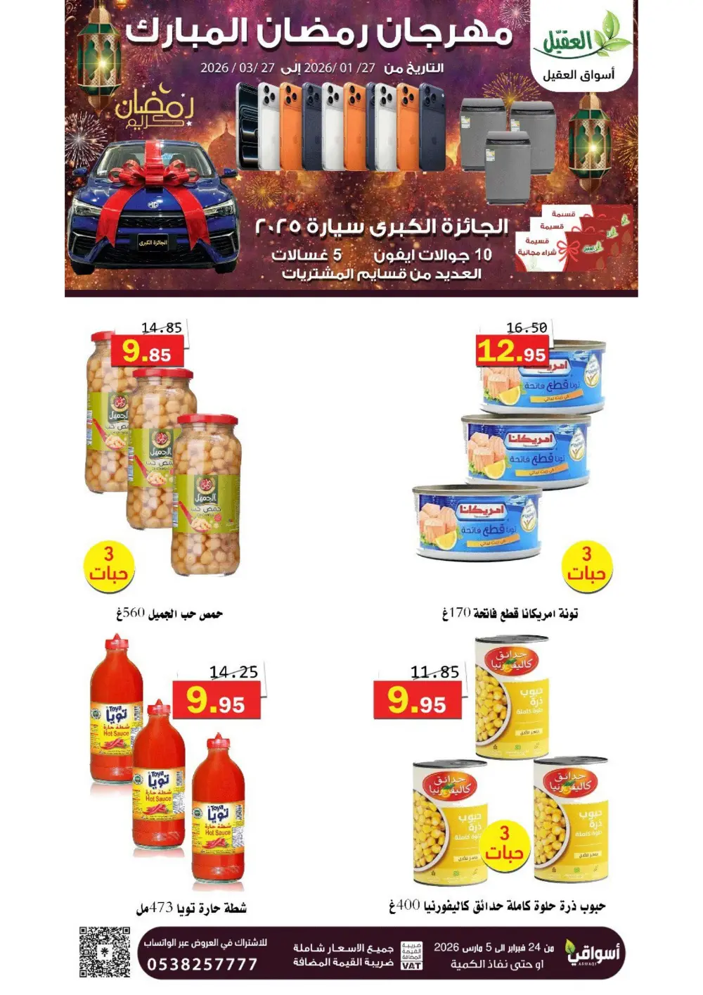 Ramadan Offers 2026 page 30