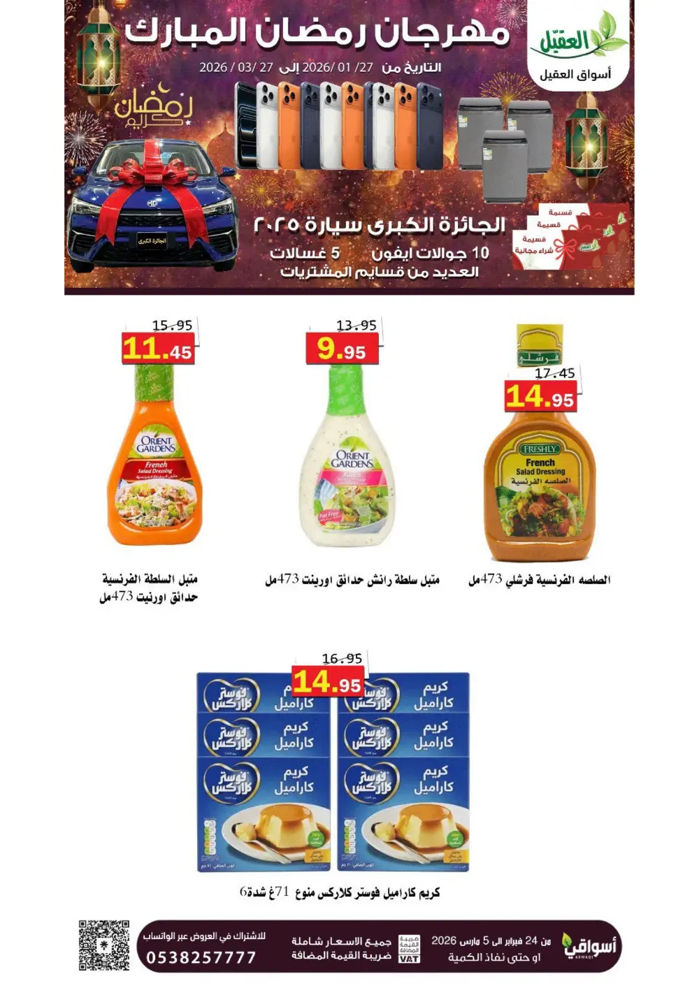 Ramadan Offers 2026 page 31