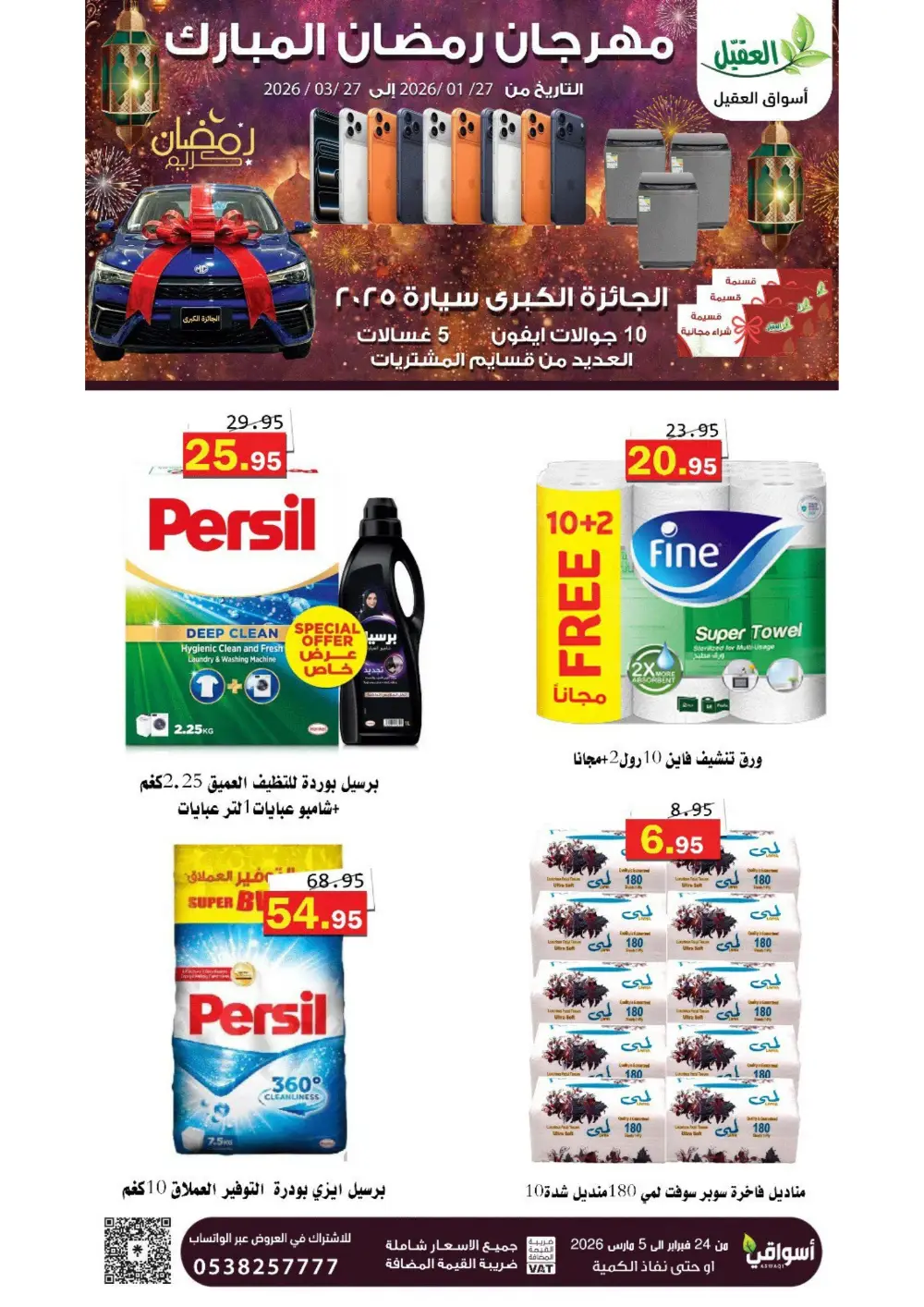 Ramadan Offers 2026 page 32