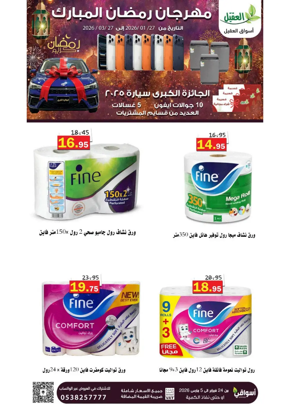 Ramadan Offers 2026 page 35