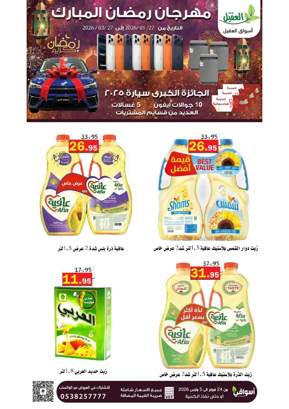 Ramadan Offers 2026 page 4