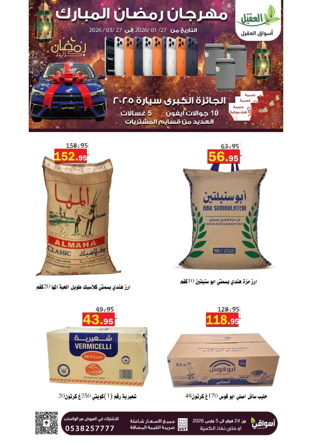 Ramadan Offers 2026 page 6