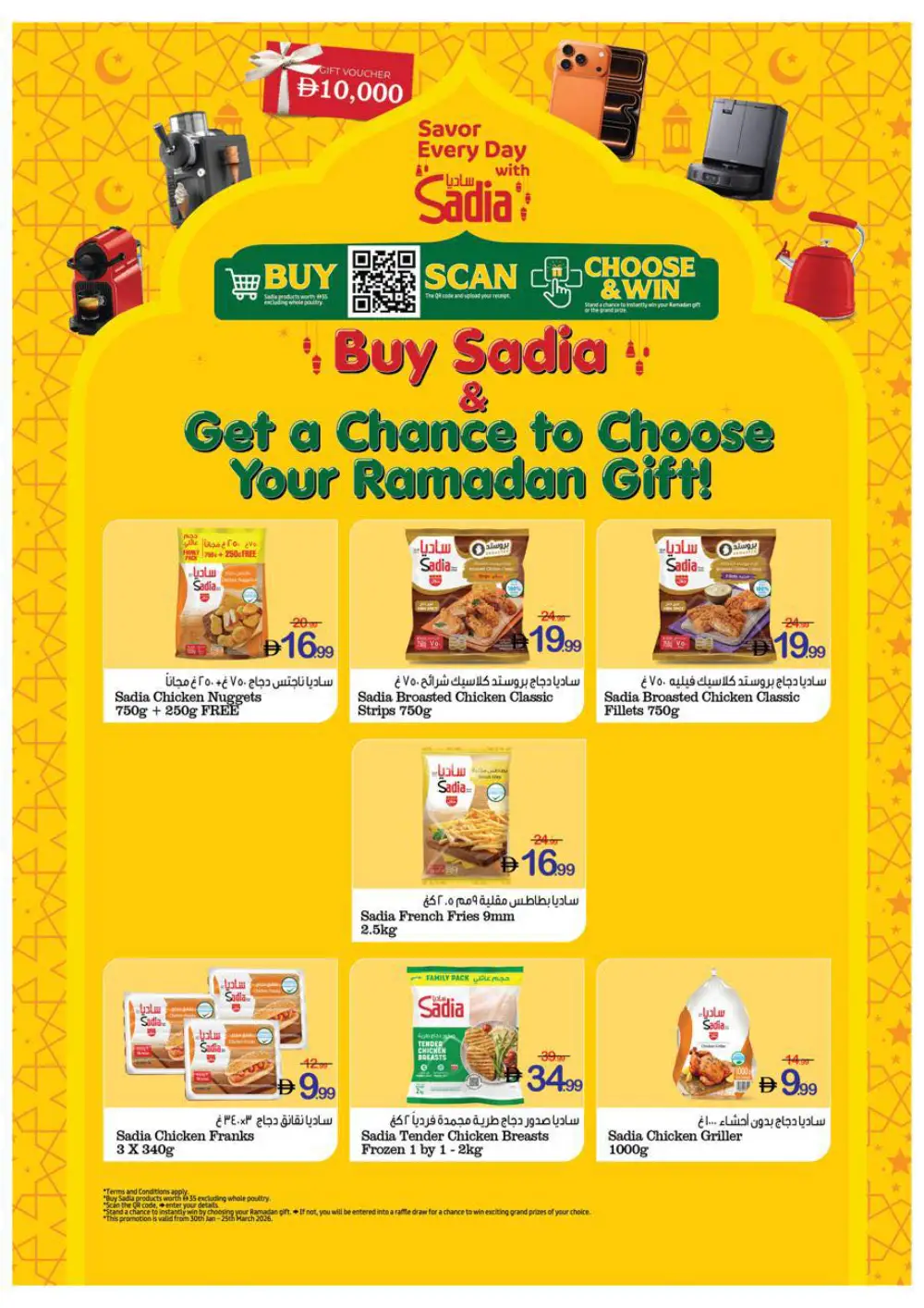 Ramadan Offers | Feb 26 - Mar 04 page 10