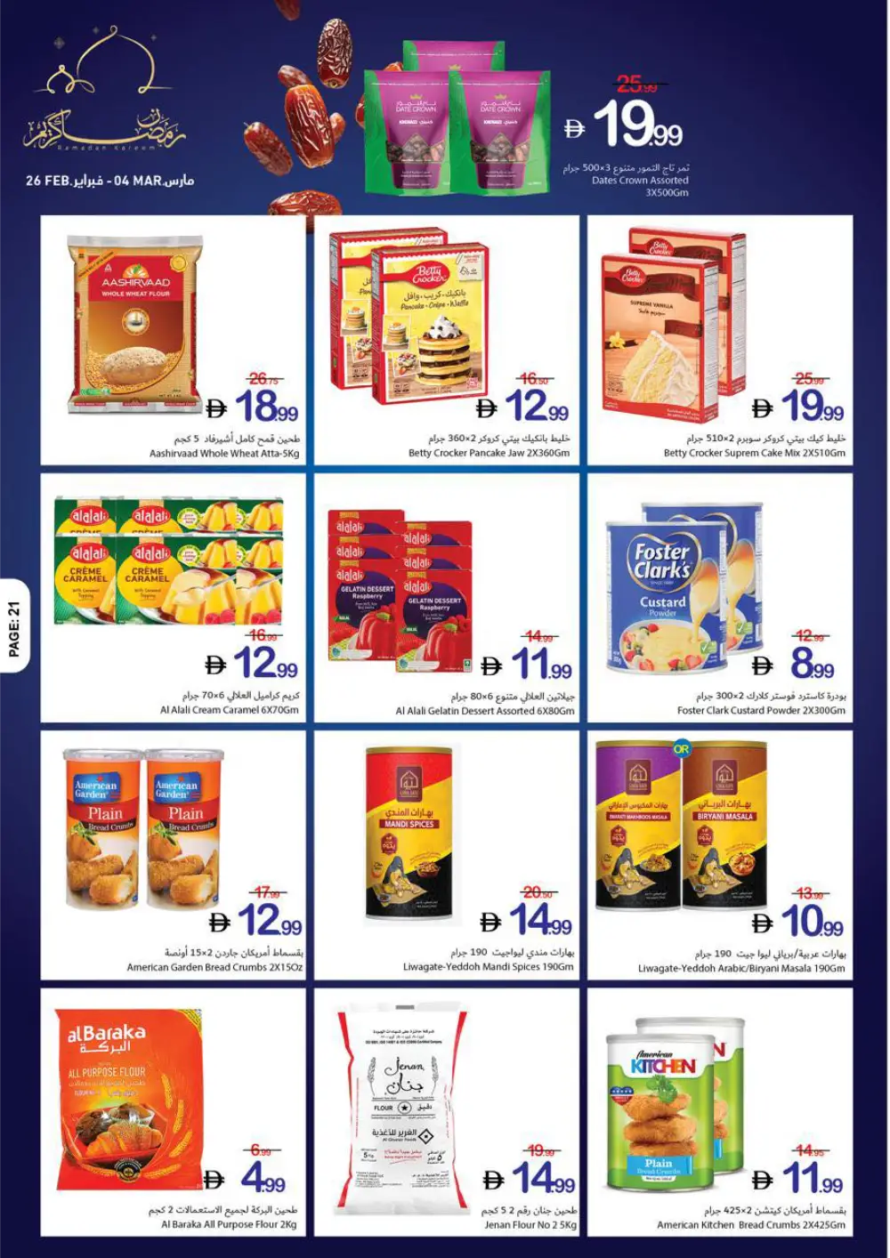 Ramadan Offers | Feb 26 - Mar 04 page 11